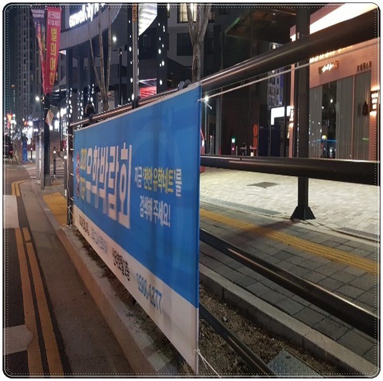 금산 현수막 이미지