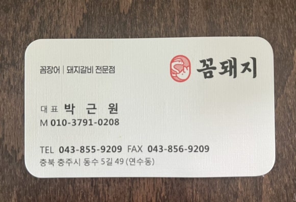 꼼돼지 이미지