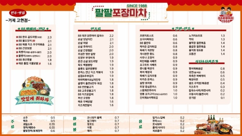 황금포장마차 이미지