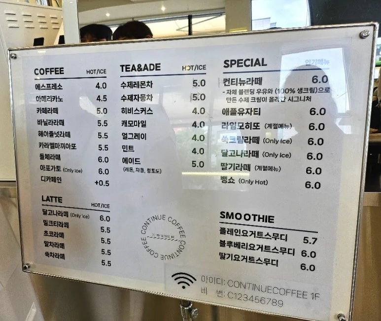 컨티뉴커피 이미지