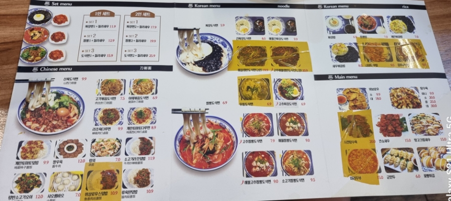 구구향산씨도삭면 이미지