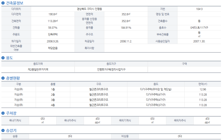 송화반점 이미지