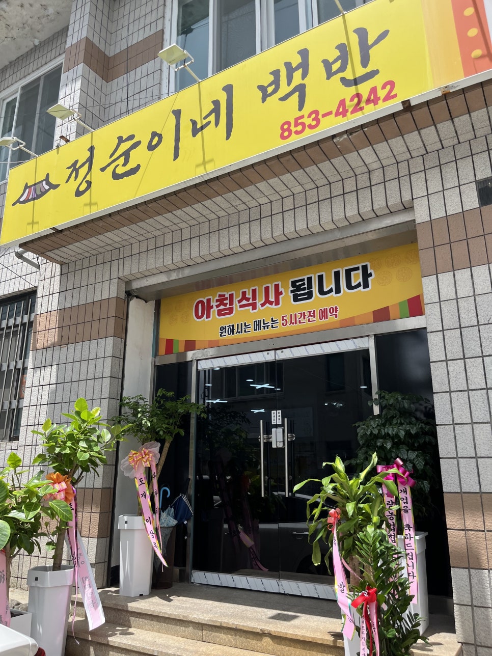 보성구내식당 이미지