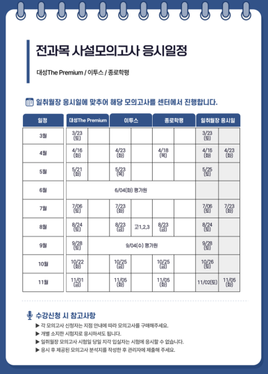 일취월장관리형스터디카페부천 이미지