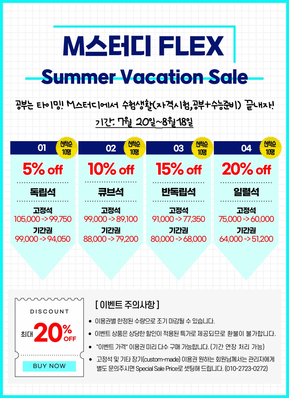 엠스터디독서실 이미지