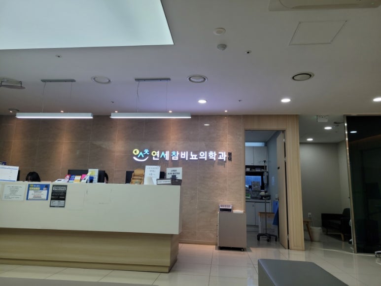 연세참비뇨의학과 이미지
