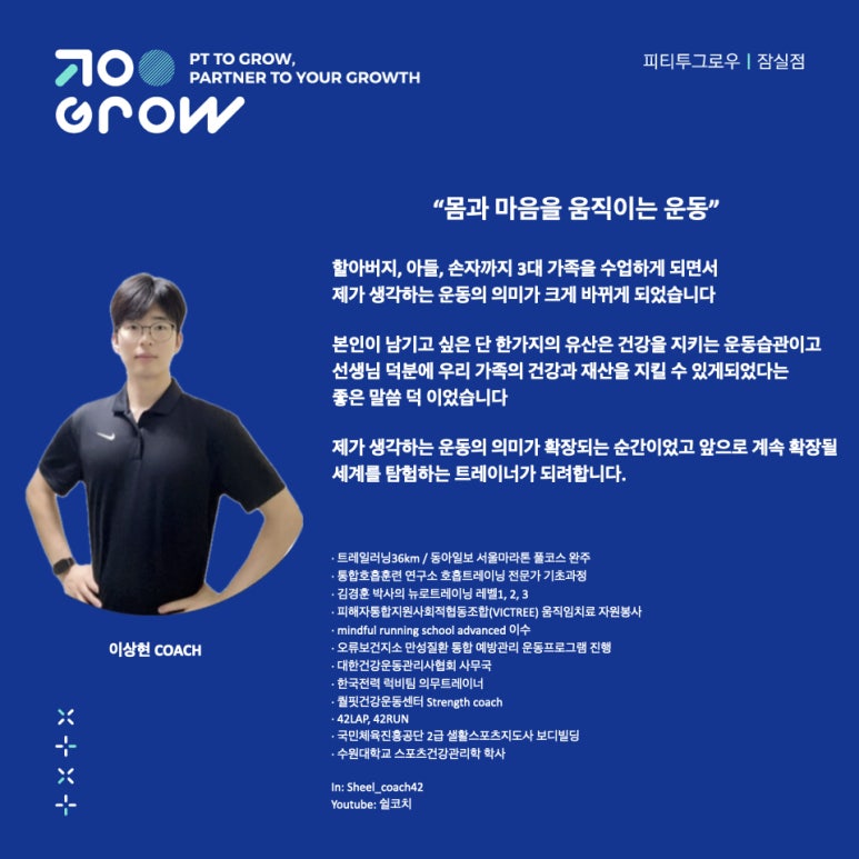 피티투그로우PT 이미지