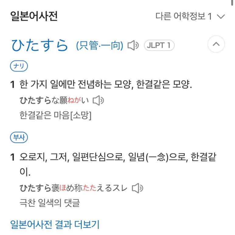 히타스라 이미지