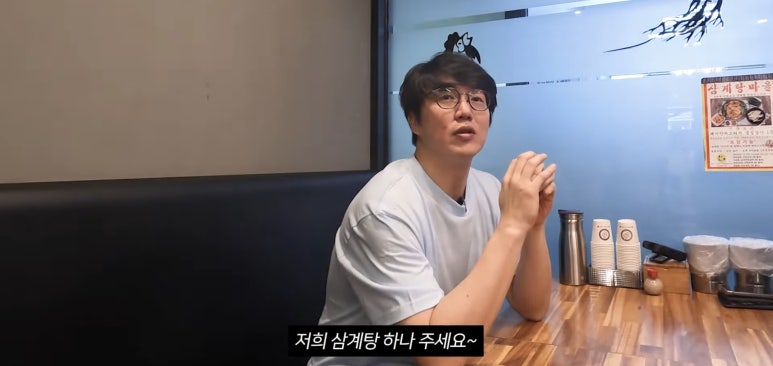 삼계탕마을 래미안퍼스티지점 이미지