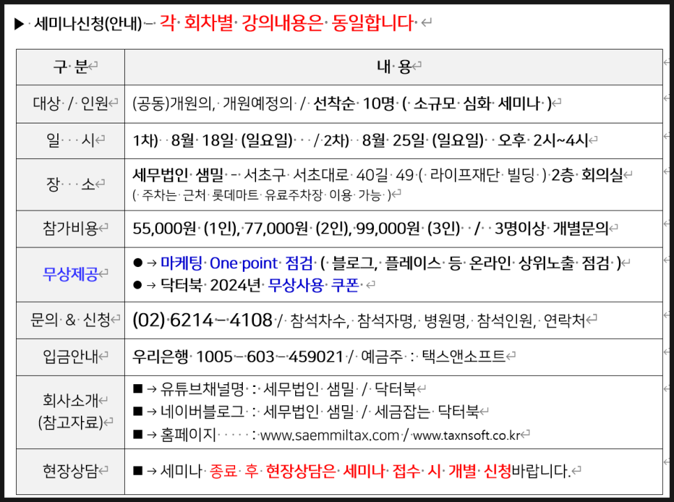세무법인닥터 이미지