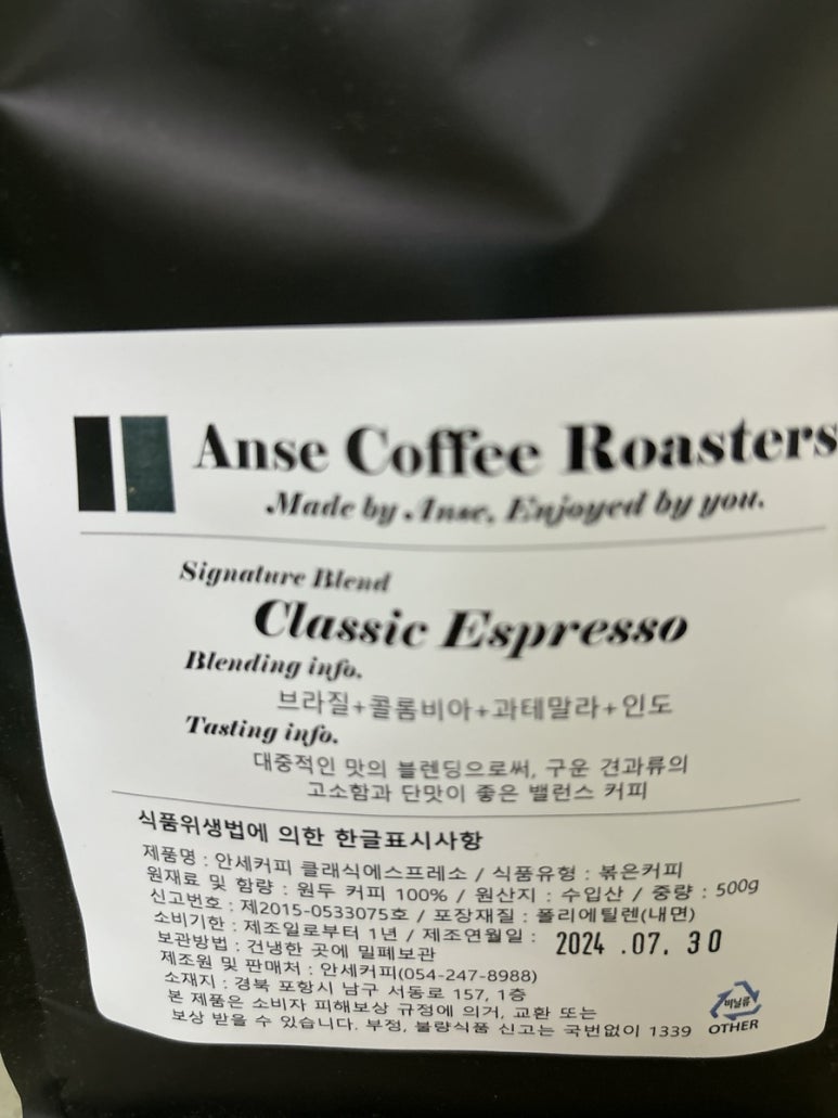 안세커피 이미지