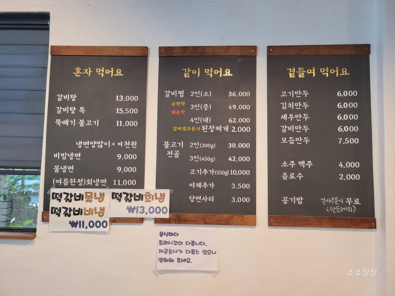 김경래함흥면옥 이미지