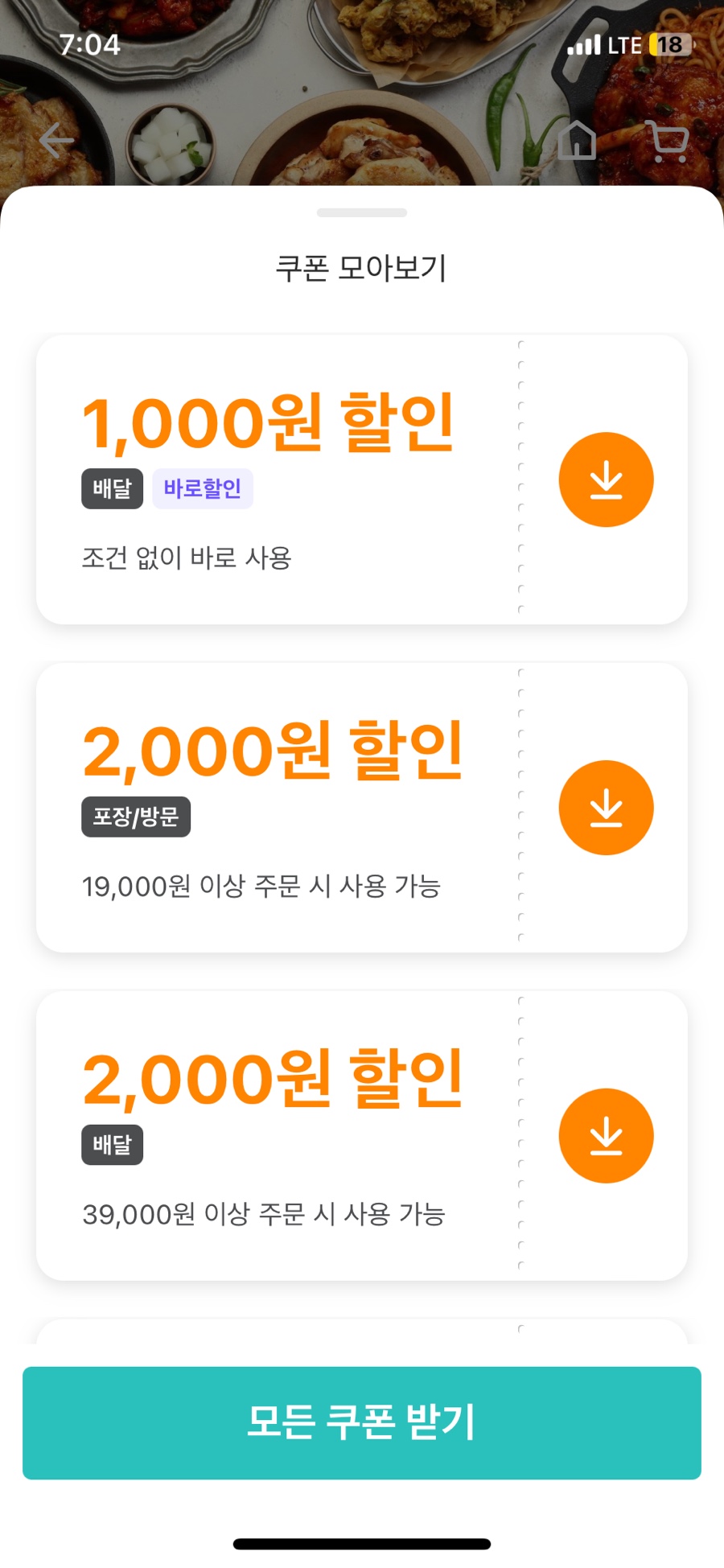 리굼숯불치킨 이미지