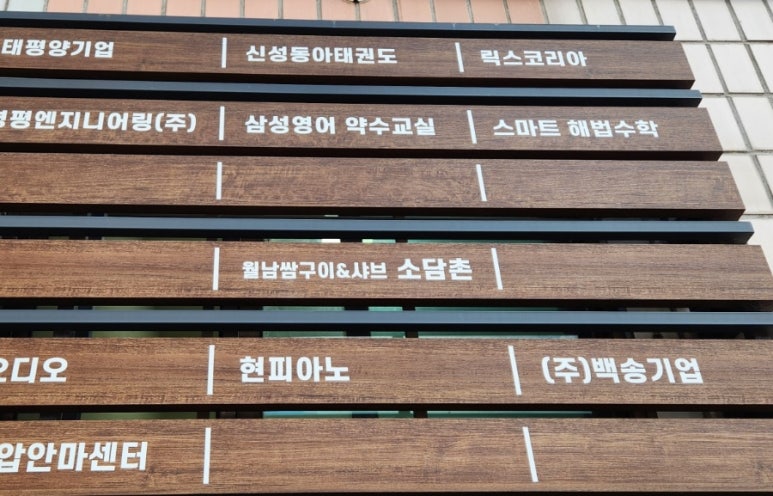 소담촌 봉천점 이미지