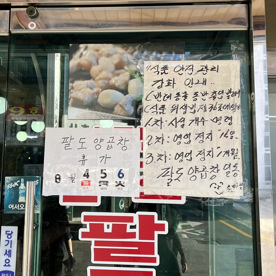 88양곱창센터1호 이미지