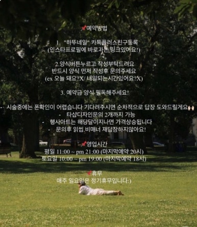 하뚜네일 이미지