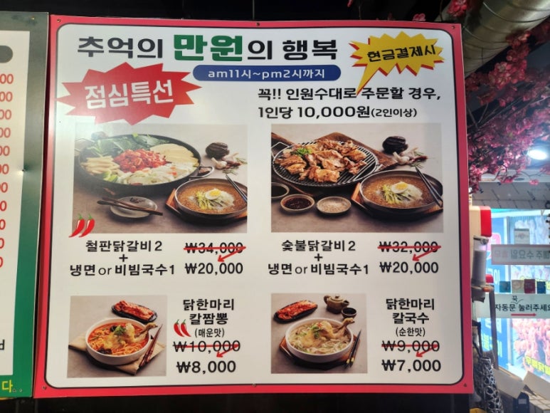 청춘꿀벅지닭갈비 이미지