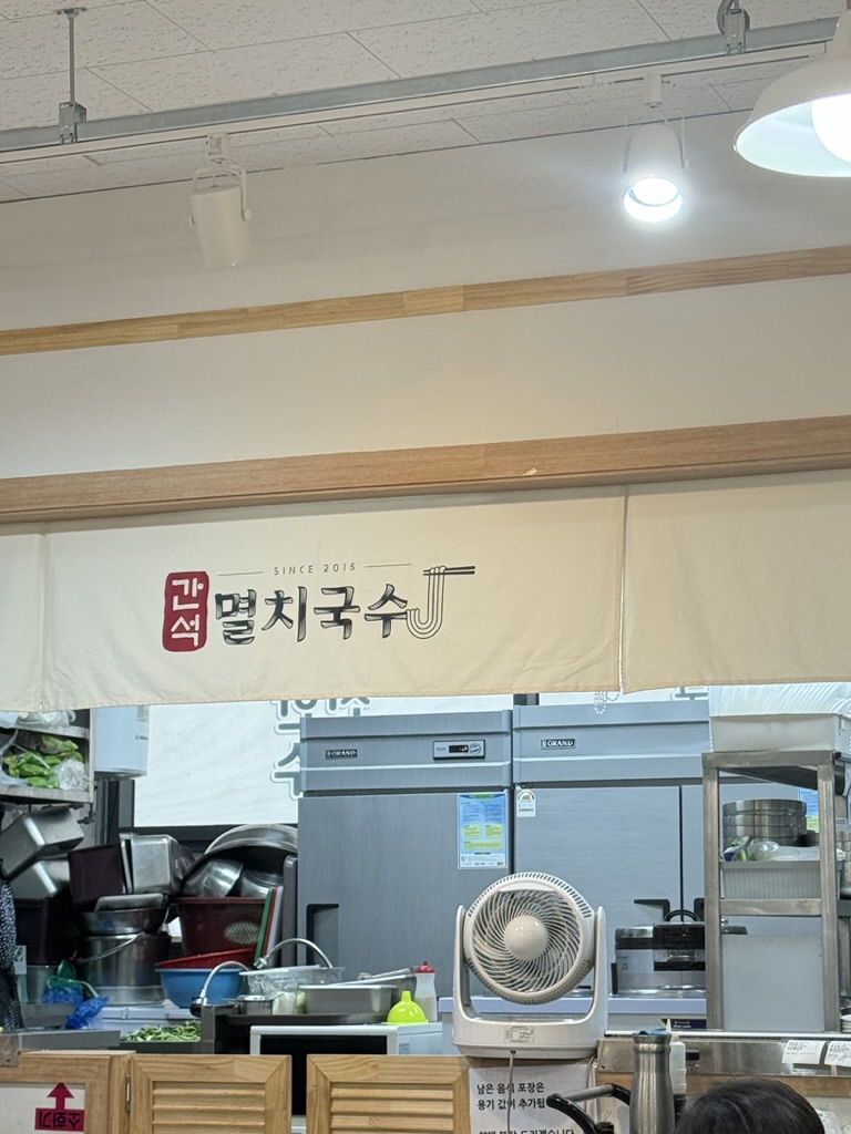 간석주방 이미지
