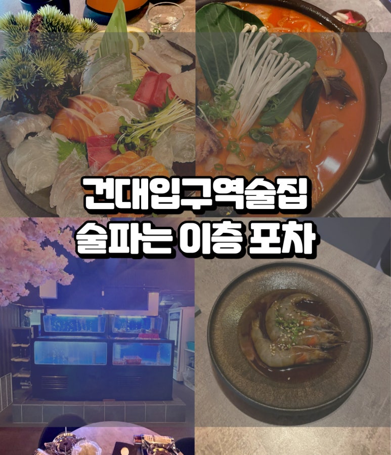 이층포차 이미지