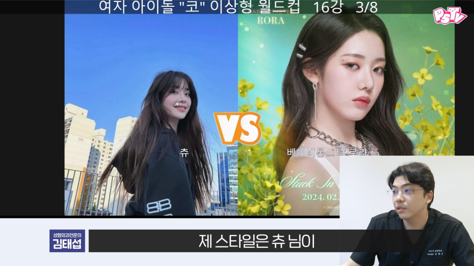 몬스터츄 이미지