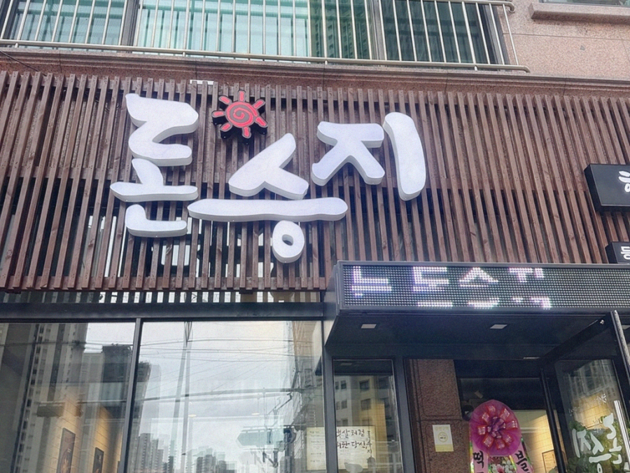 광명드라이브 이미지