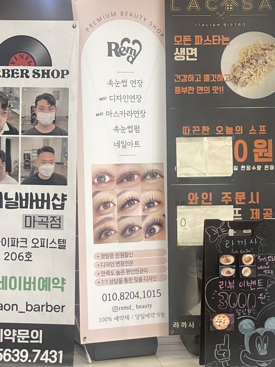 렘드뷰티 이미지