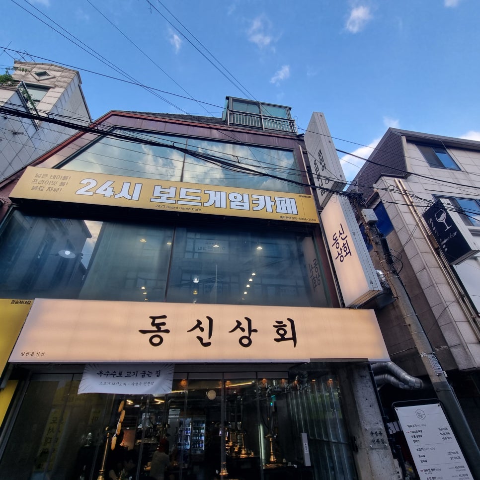 새동신상회 이미지
