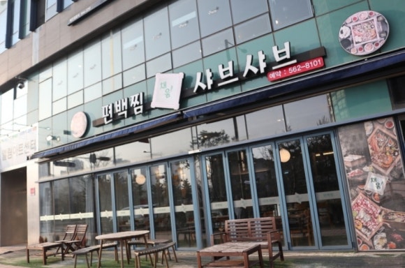 맛으로채움 이미지