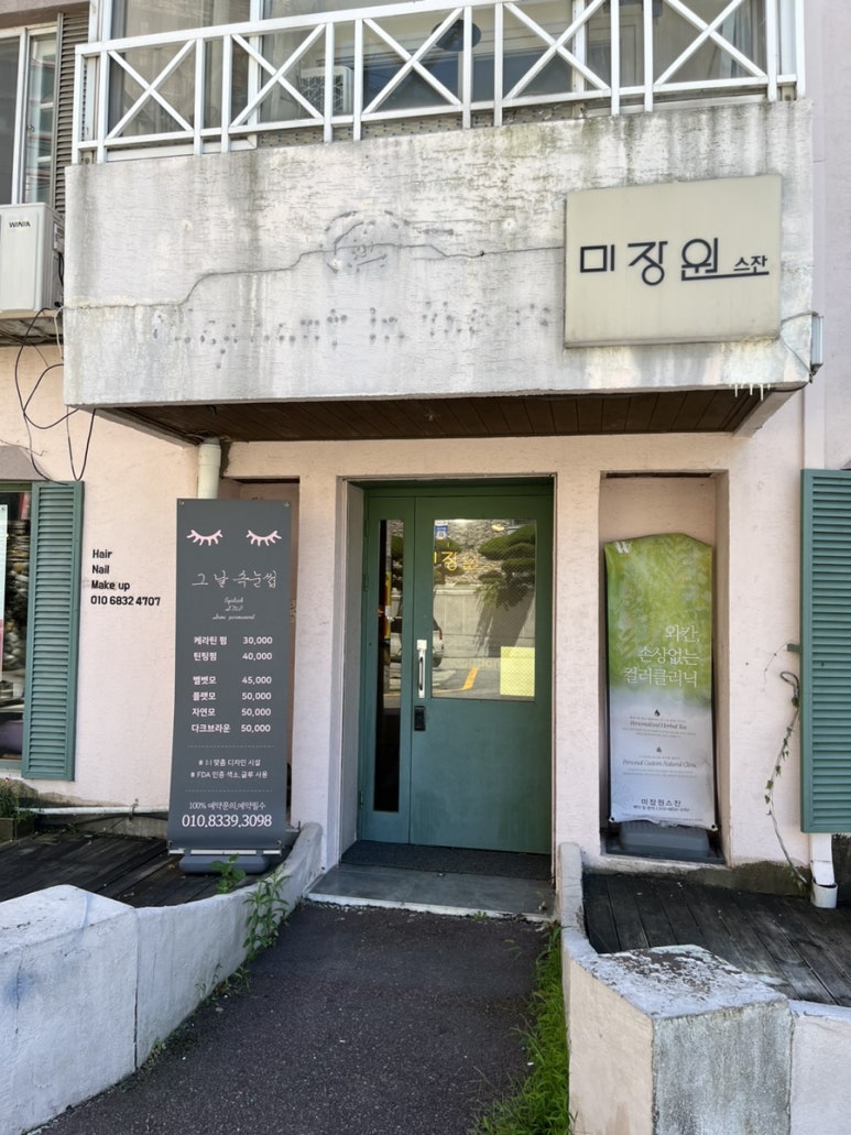미장원 스잔 이미지