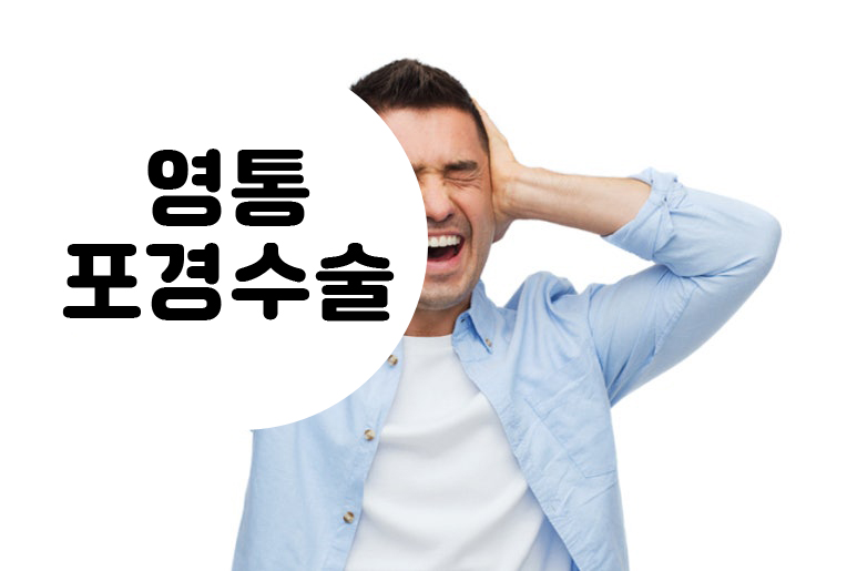 연세참비뇨의학과의원동탄 이미지