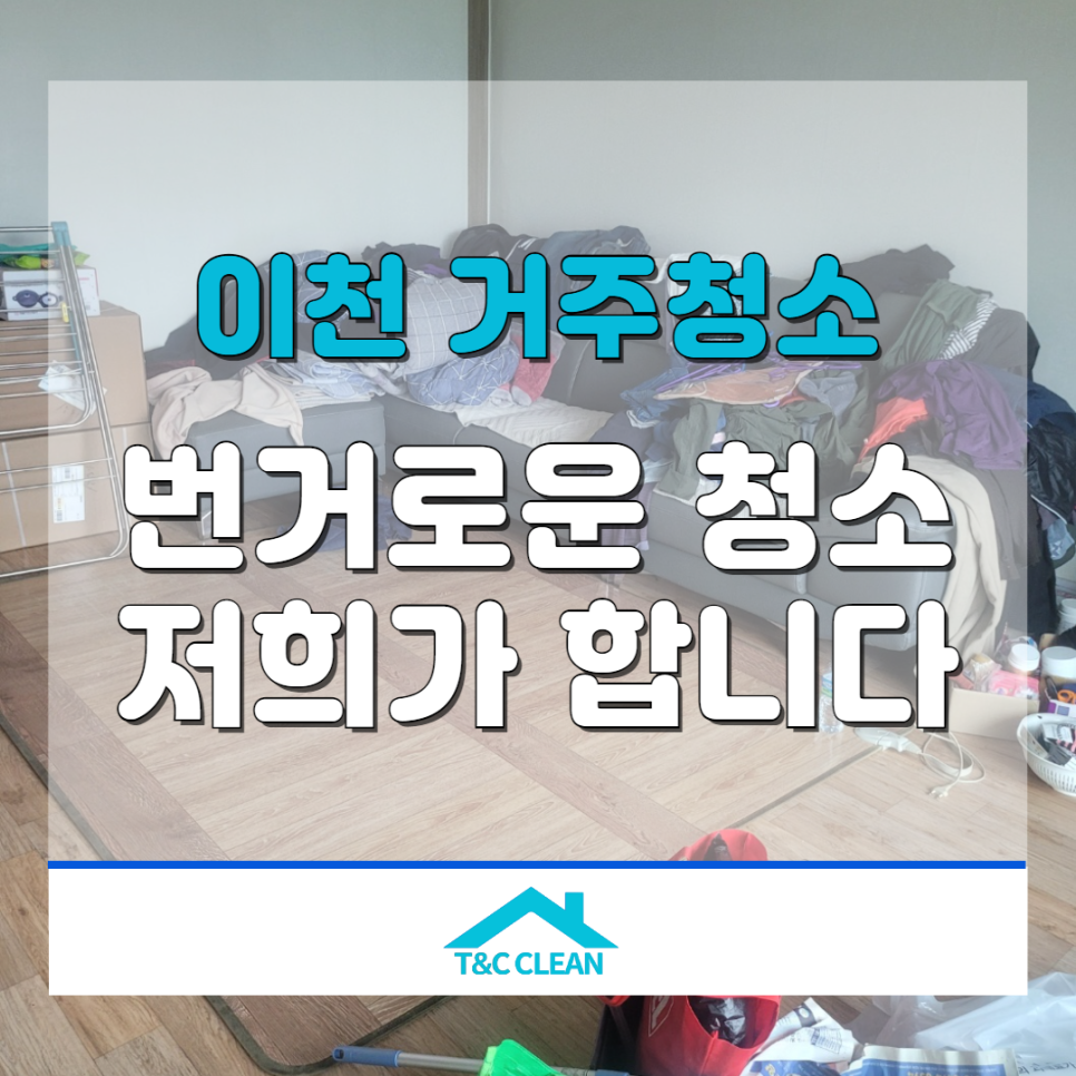 티앤씨크린 이미지