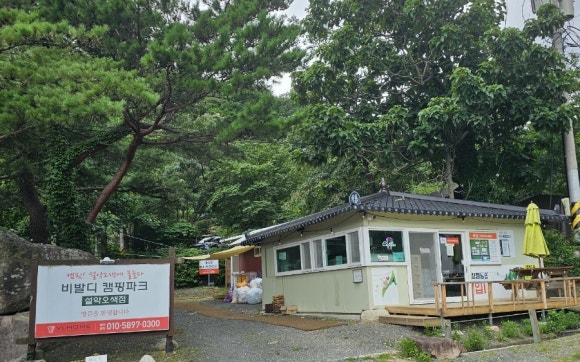 비발디캠핑파크설악오색점 이미지
