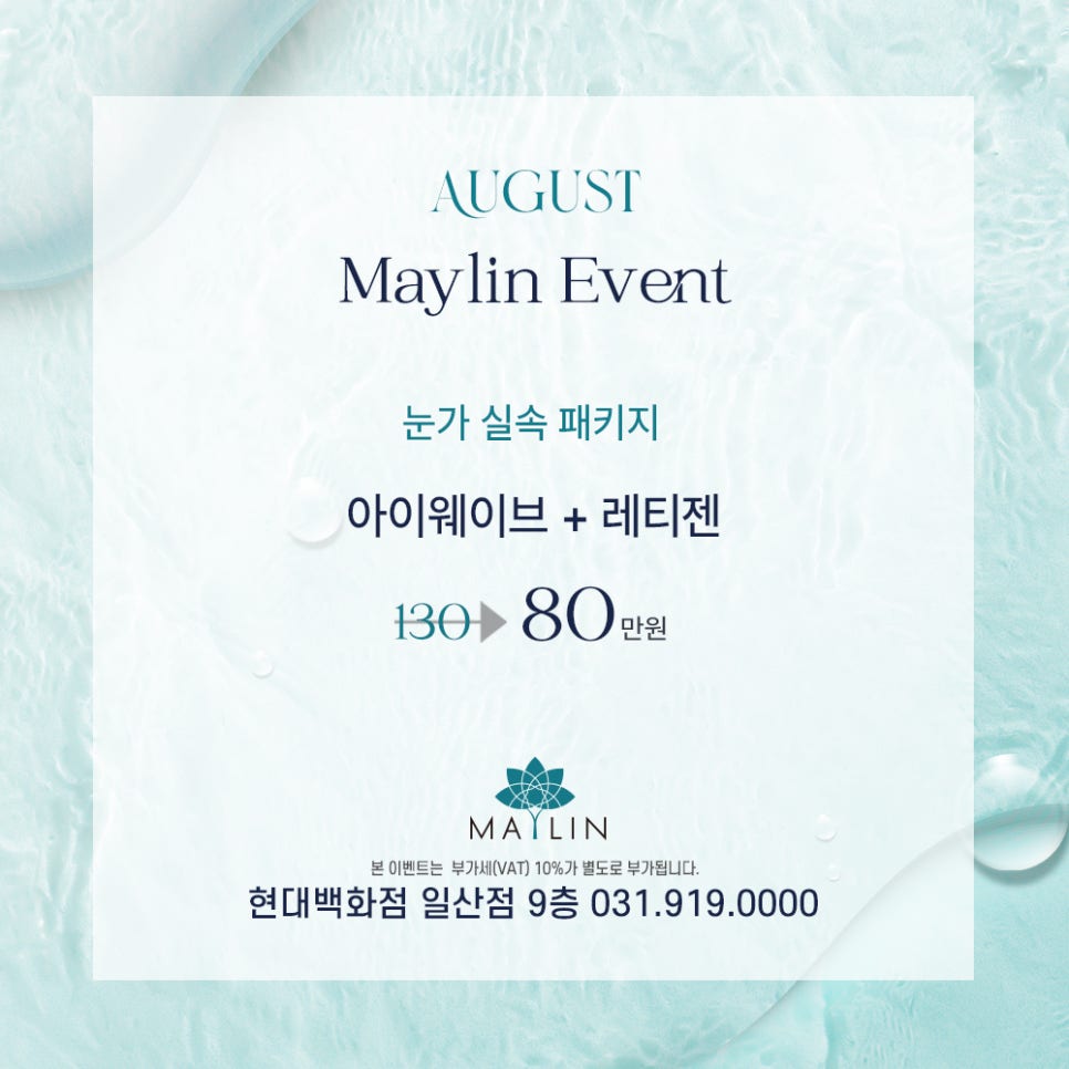 메이린(MAYLIN) 이미지