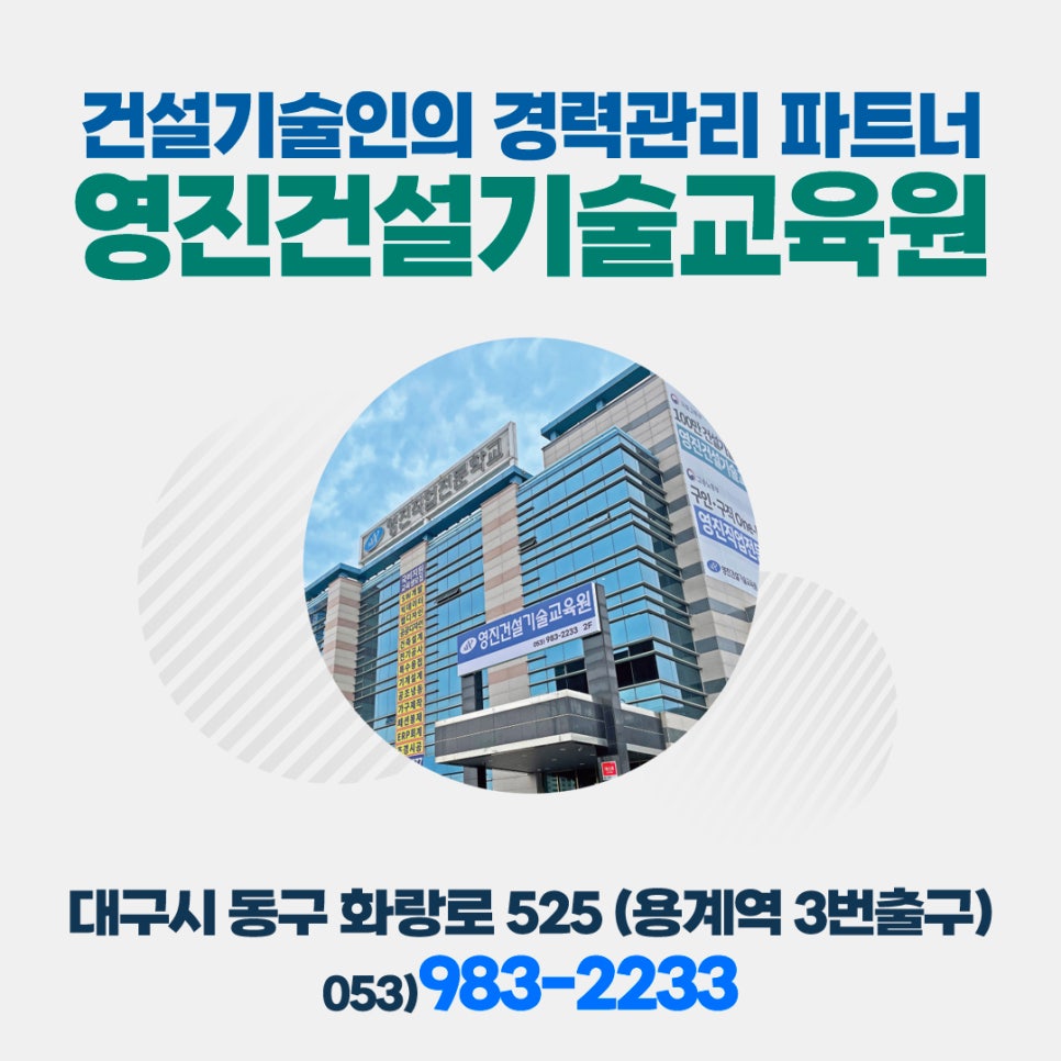 영진건설 이미지