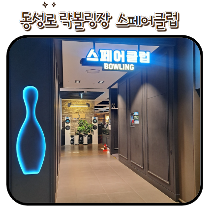 스페어클럽 이미지