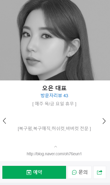 오은헤어 이미지