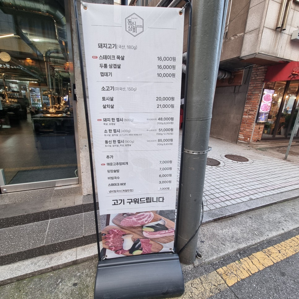 새동신상회 이미지