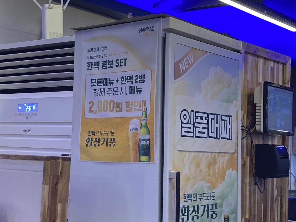 일품대패 평화점 이미지