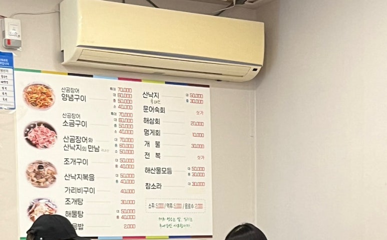 울산산꼼장어 이미지