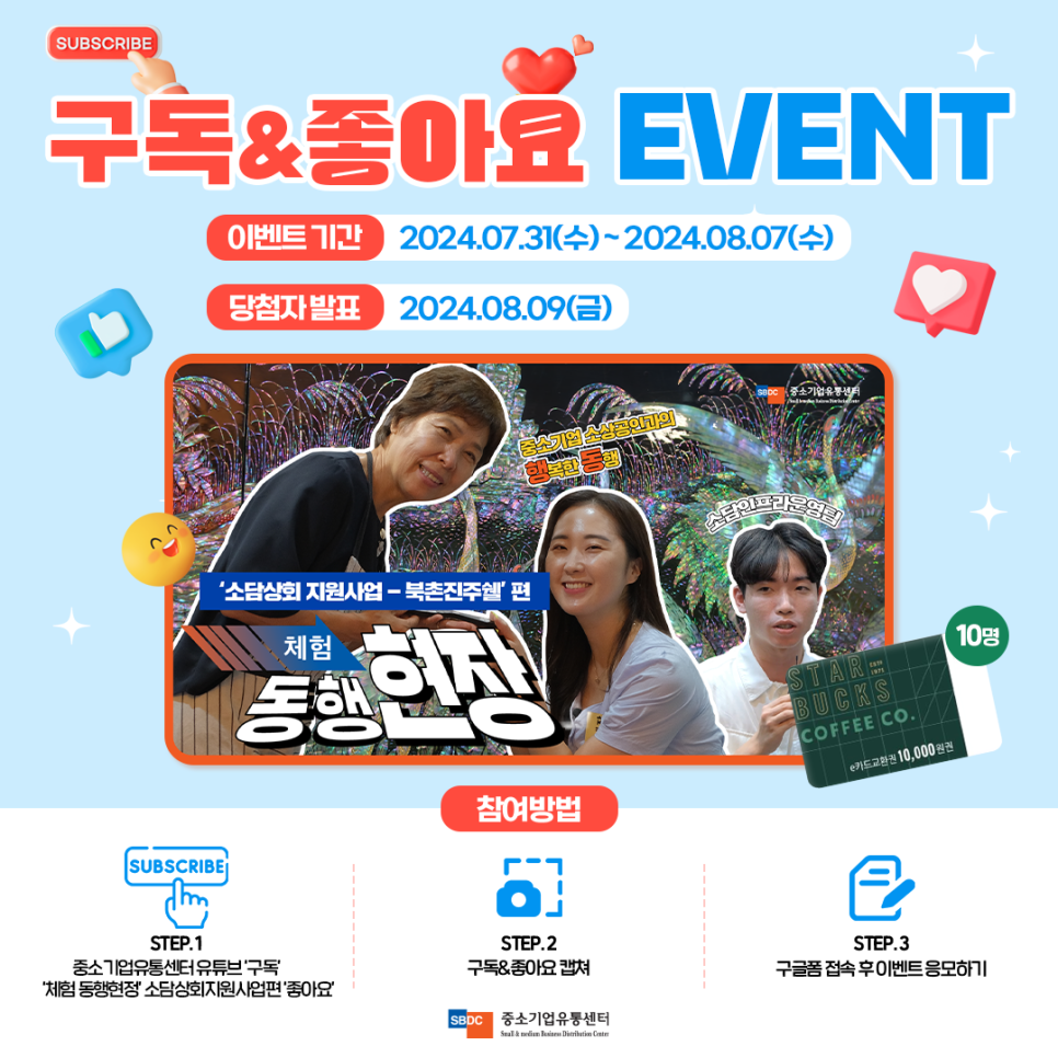 소상공인 행복센터 이미지