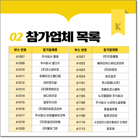 케이와이컴퍼니 이미지