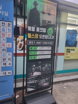 홍크짐 이미지