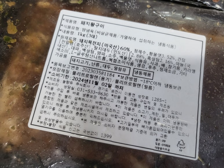 주식회사 이동갈비 이미지