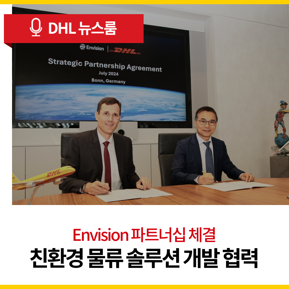 엔비전(envision) 이미지