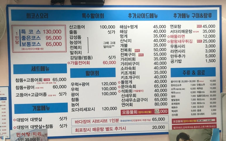 대흥횟집물회 이미지