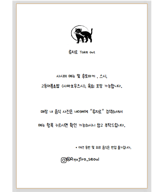 류지로 이미지