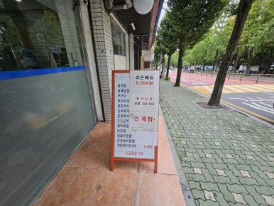 곰기사 식당 이미지