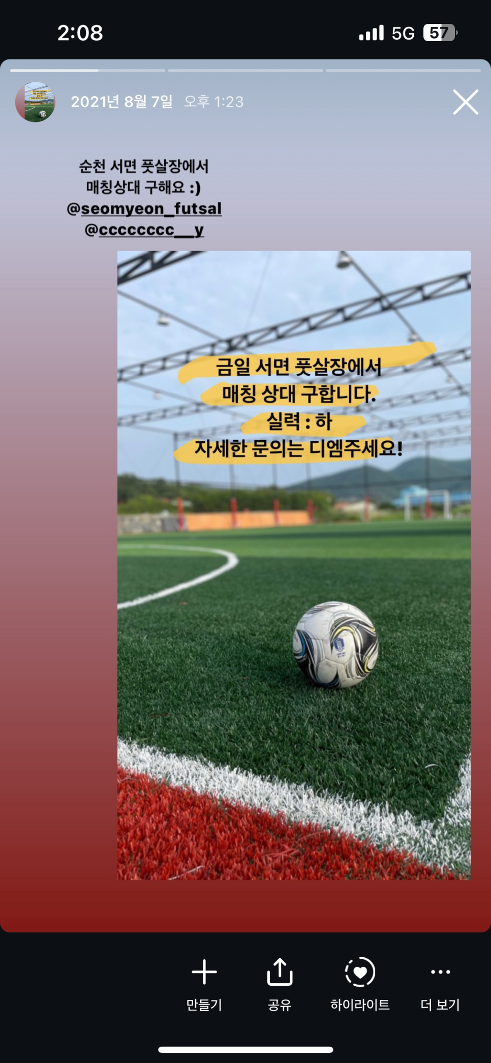순천서면풋살장 이미지