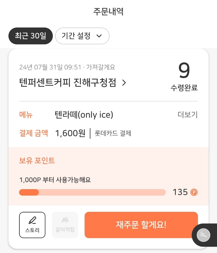 텐퍼센트진해 이미지