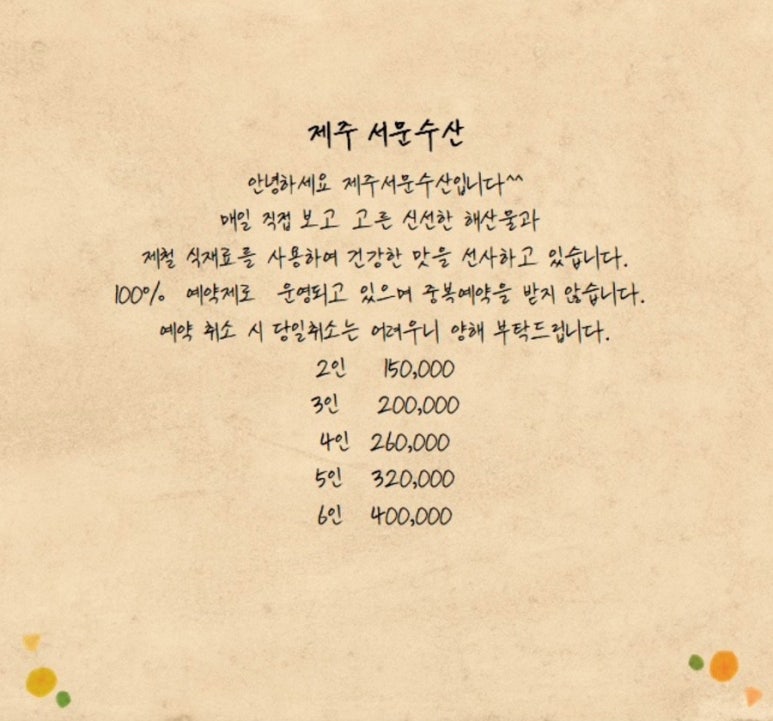 제주서문수산 이미지